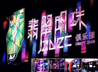 临桂哪里荤的KTV男模女漂亮多-翡翠明珠KTV好玩会所体验