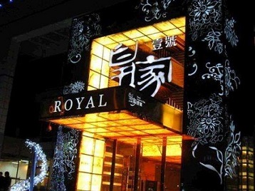 临桂高档KTV妹子质量哪家好-皇家壹号KTV高档娱乐体验